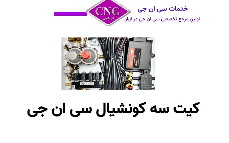 فروشگاه خدمات سی ان جی2