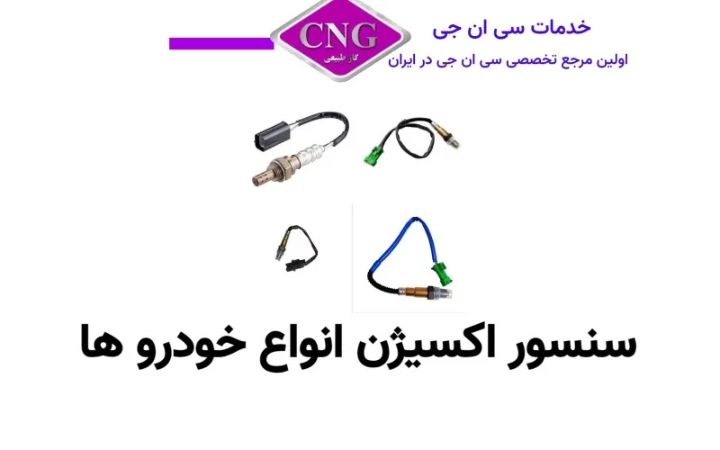 فروشگاه خدمات سی ان جی2