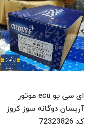 ایسیو های گاز سوز تک ایسیو