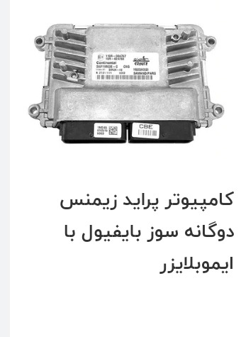 ایسیو های گاز سوز تک ایسیو