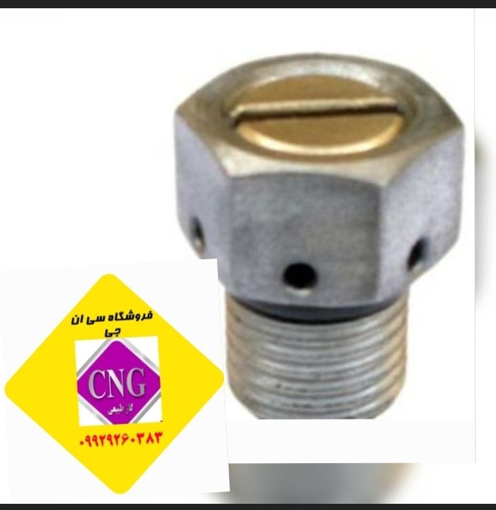 سوپاپ رگلاتور ان جی وان