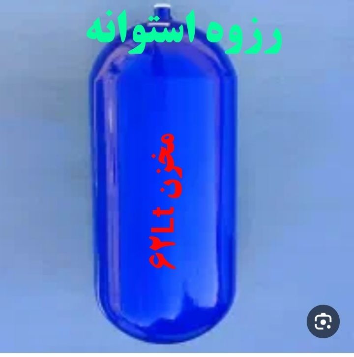 مخزن cngسی ان جی ۶۲ لیتری پراید