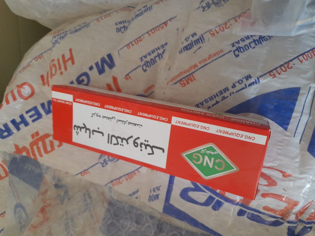 لوازم برقی سی ان دستی
