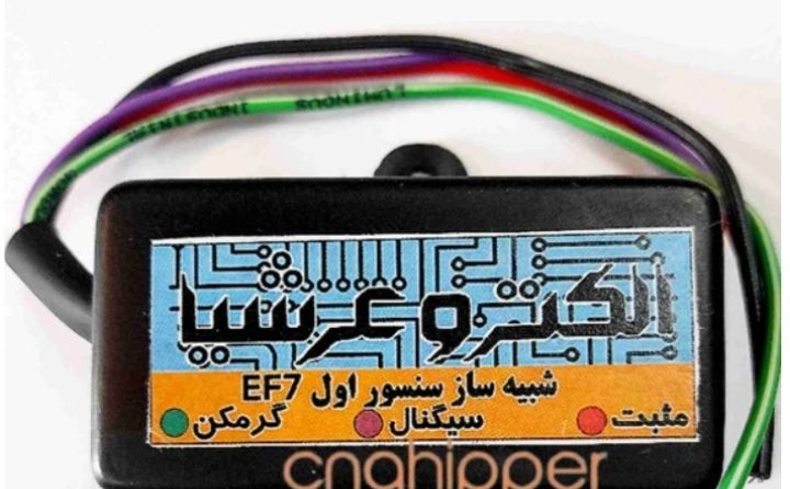 شبیه ساز