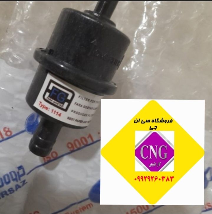 صافی سی ان جی 1411کارخانه ای