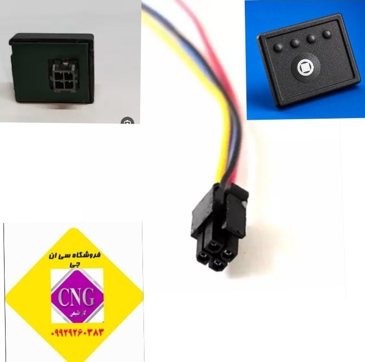 انواع کلیدCNG سی ان جی کارخانه ای