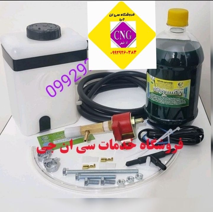 کیت بهسوزپلاس