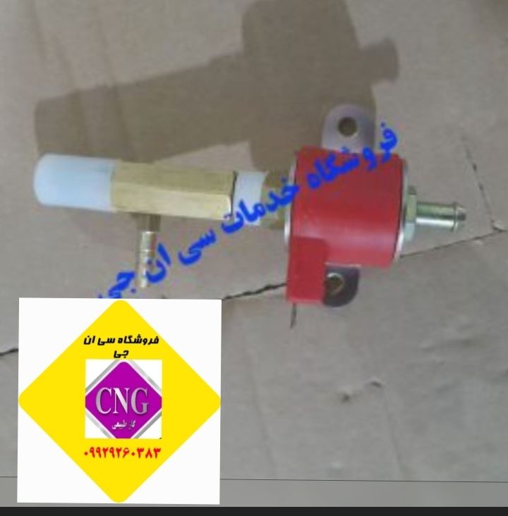 شیر تنظیم بهسوزگاز