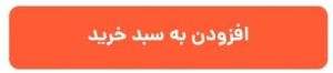 بهسوز گاز