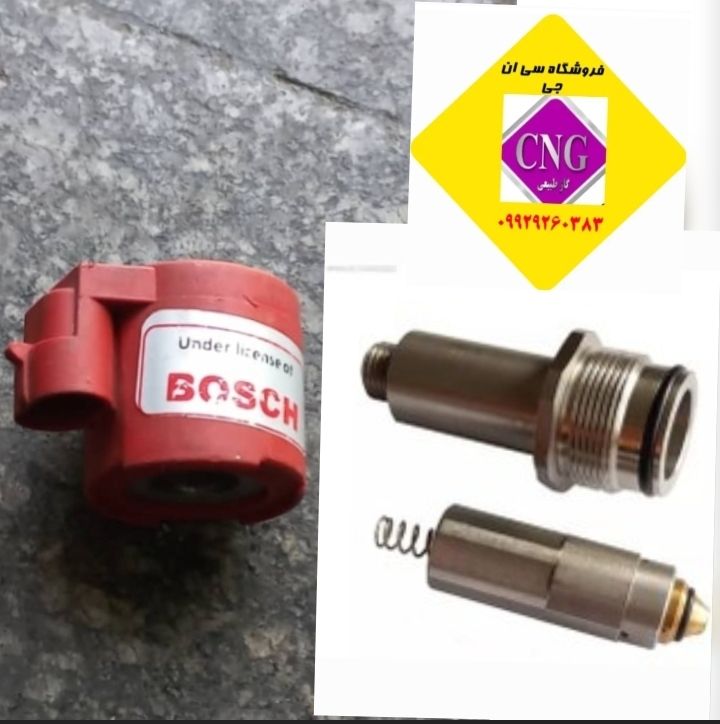 قطع کن کامل رگلاتور بوش هسته موشکی