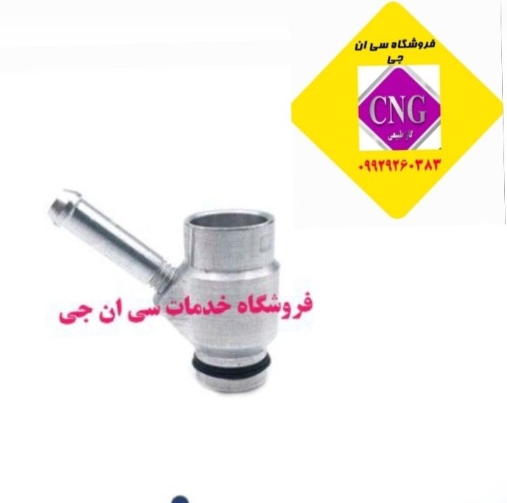 لوازم جانبی سی ان جی کارخانه