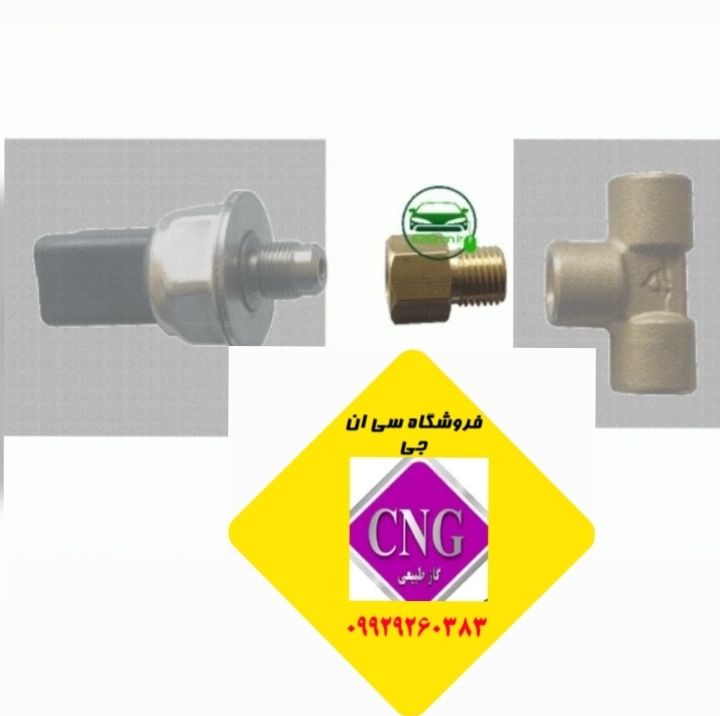 رابط سی ان جی سنسور پیزو به گیج مدل پایین