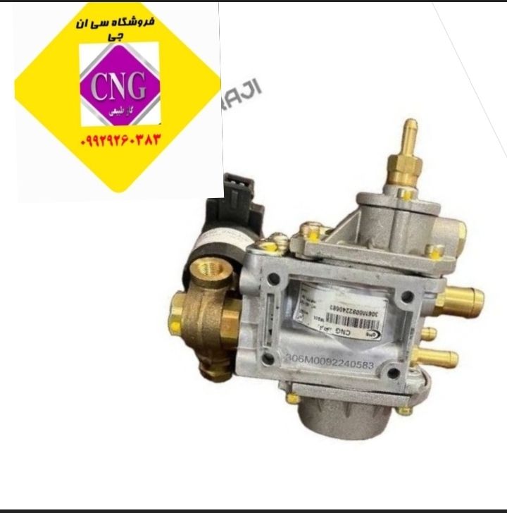 رگلاتور اوم وی ال GHS ساینا