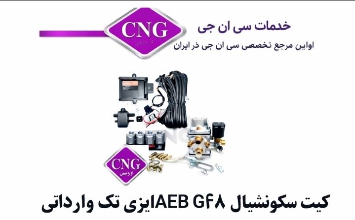 انواع کیت سکونشیالMP 48