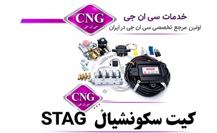 انواع کیت سکونشیالMP 48