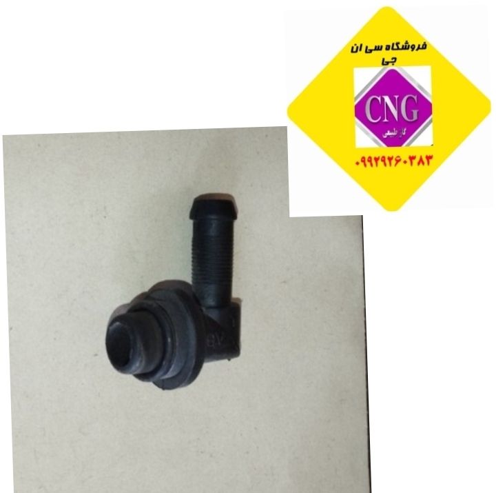 زانویی اب رگلاتور OMVL روا (اصلی)