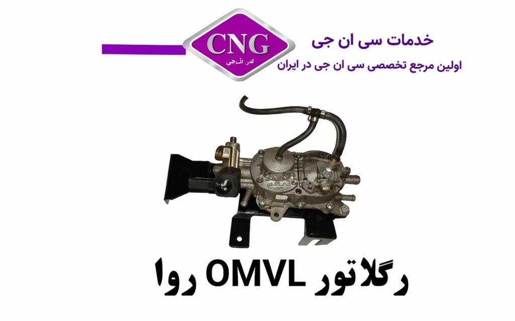 رگلاتور سی ان جی کارخانه ای