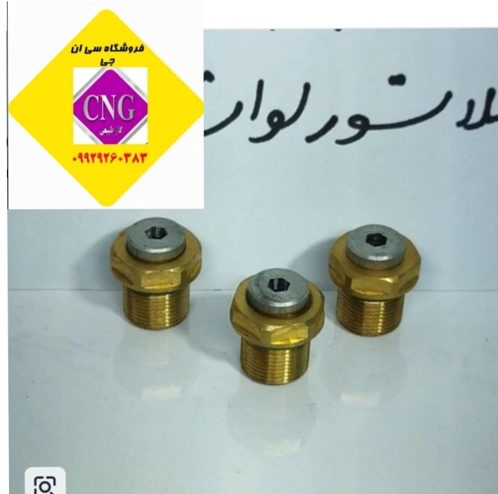 سو پاپ اطمینان رگلاتور لواتو 2بارفشار پراید (ایتالیایی)