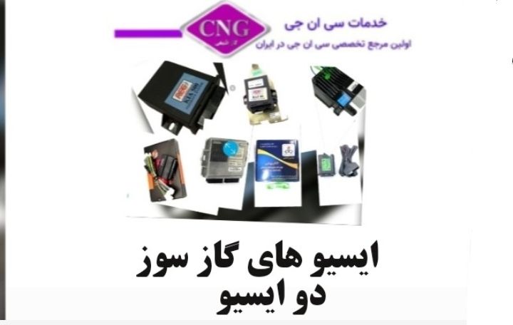 انتخاب نوع ایسیو