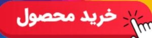 سنسور اکسیژن بوش 206 SD تیپ 5 CNG (اصلی)