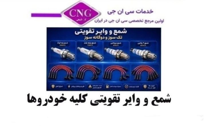 فروشگاه خدمات سی ان جی2